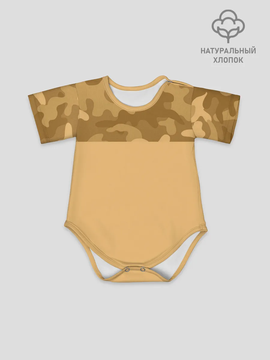 Детское боди / Песочный