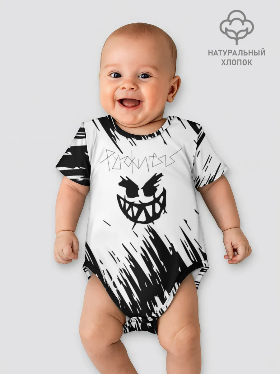 Детское боди / Pyrokinesis - Андрей Пирокинезис