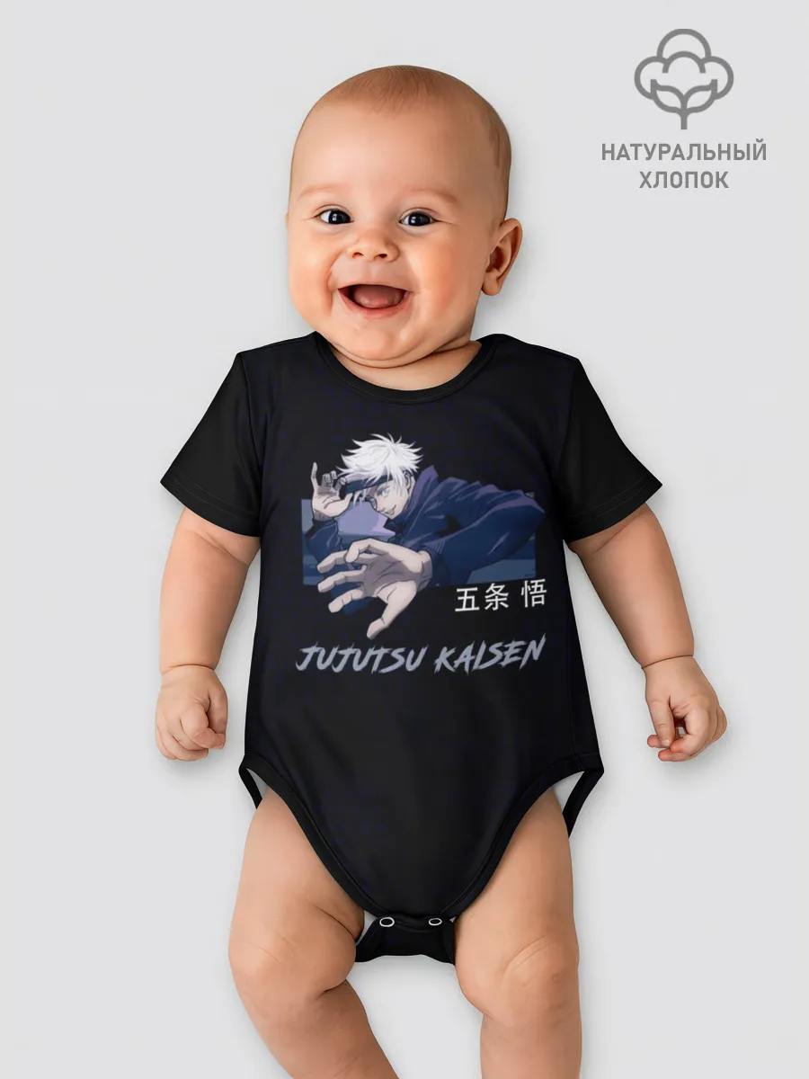 Детское боди / Сатору Годжо без повязки Магическая битва