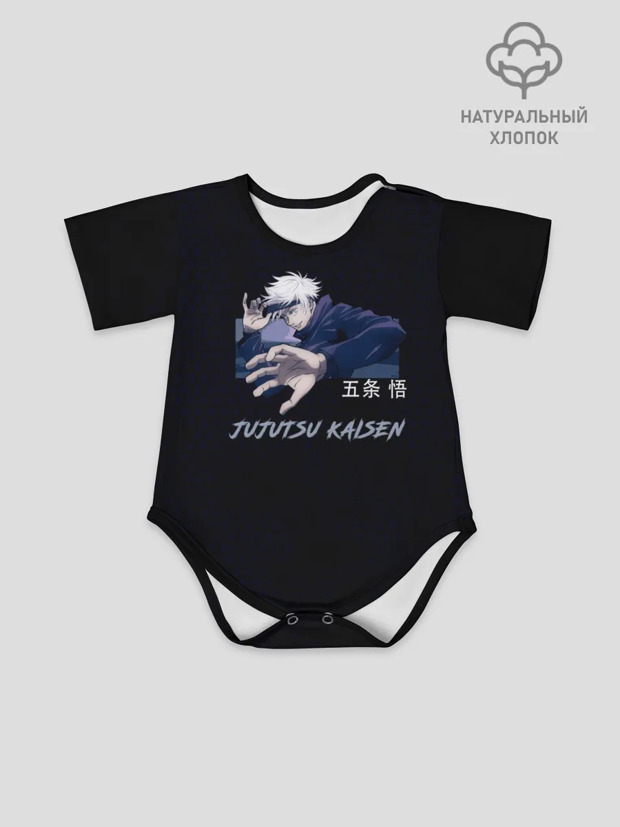 Детское боди / Сатору Годжо без повязки Магическая битва