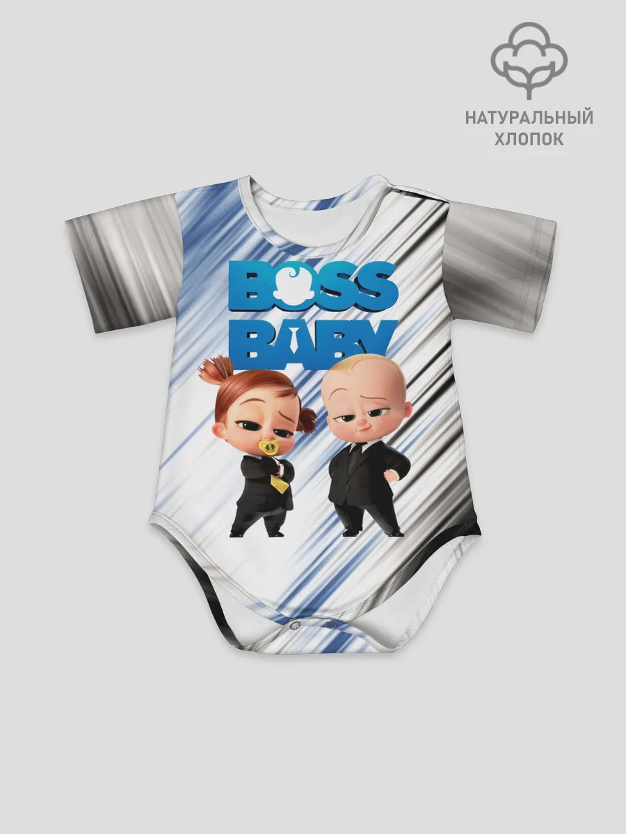Детское боди / Босс Молокосос / Boss Baby