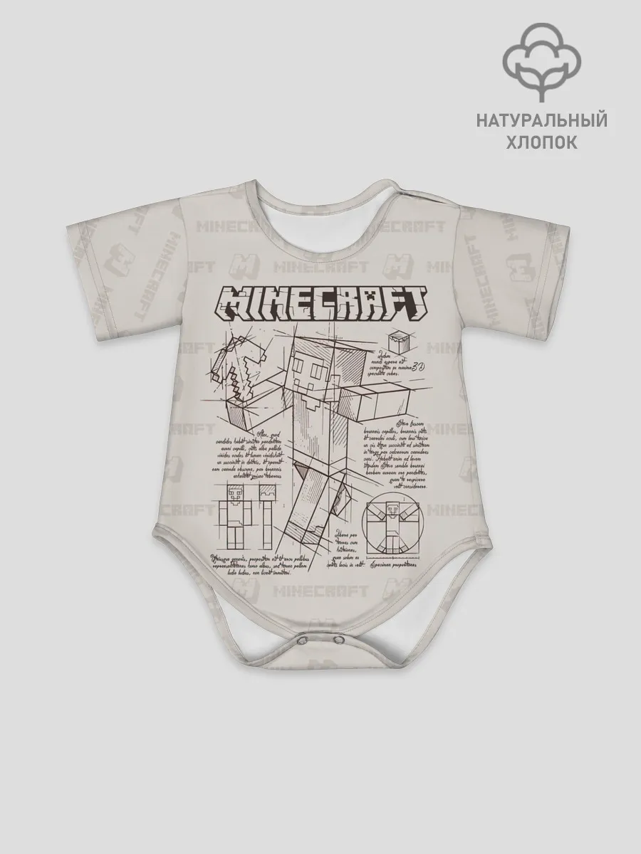 Детское боди / Витрувианский человек Стив | Minecraft