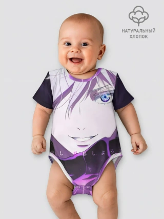 Детское боди / Сатору Гото кастует заклинание