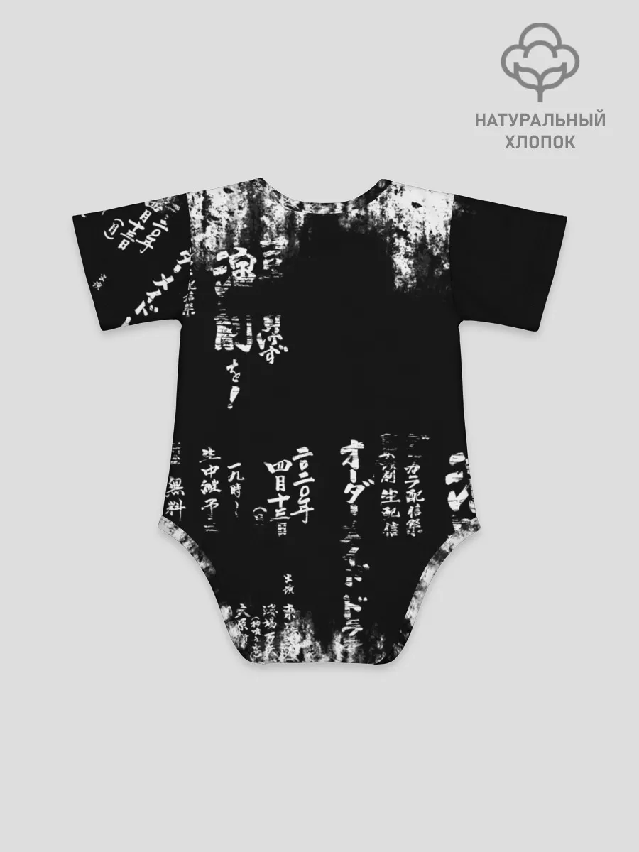 Детское боди / Кандзи Сакура Иероглифы Аниме