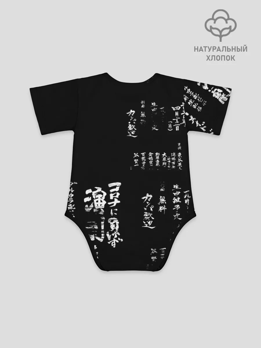 Детское боди / Токио Надпись Иероглифы Япония |Tokyo