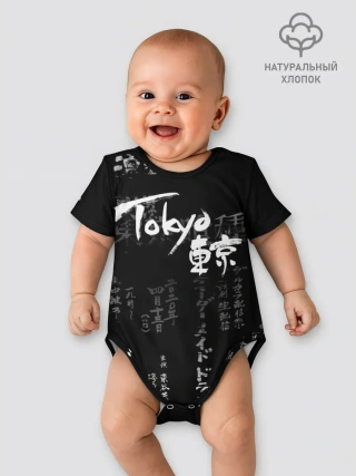 Детское боди / Токио Надпись Иероглифы Япония |Tokyo