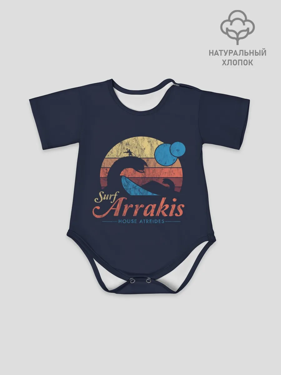 Детское боди / Welcome to Arrakis