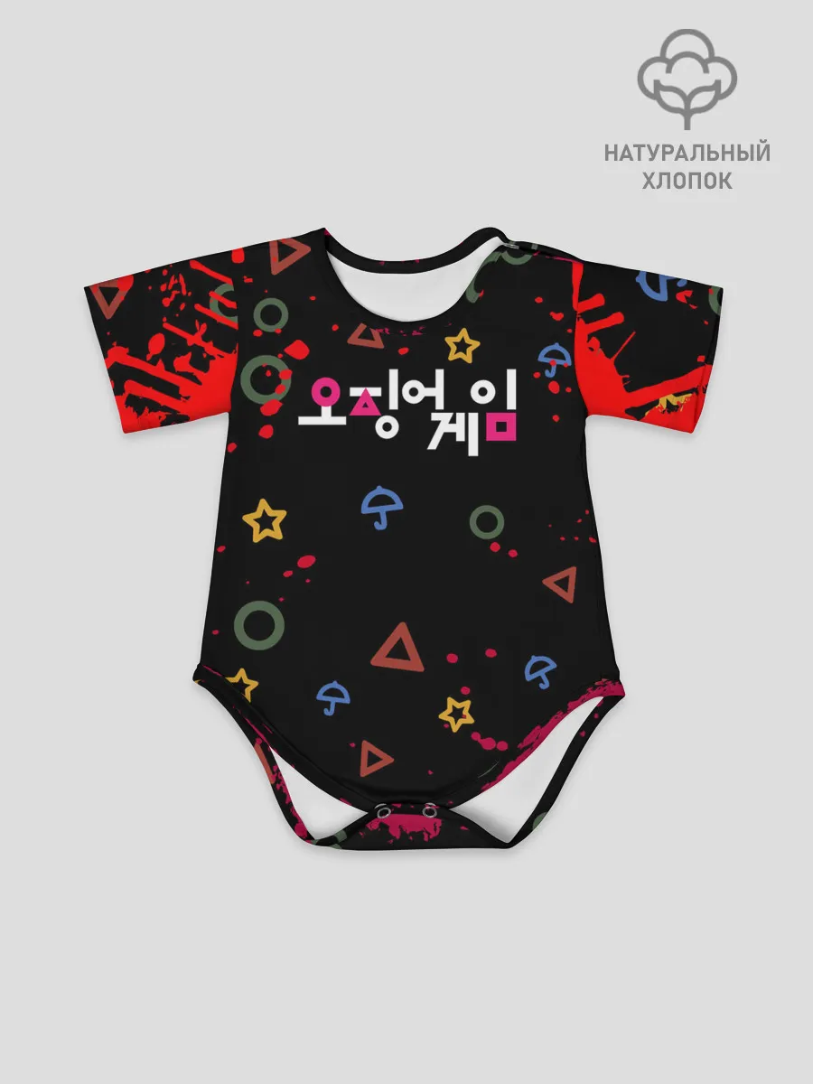 Детское боди / Игра в кальмара: Паттерн фигурок.