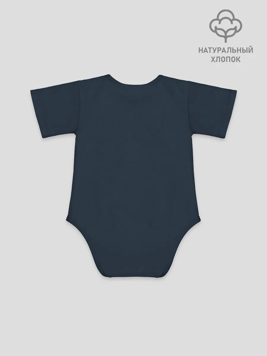 Детское боди / Всем драконам конец