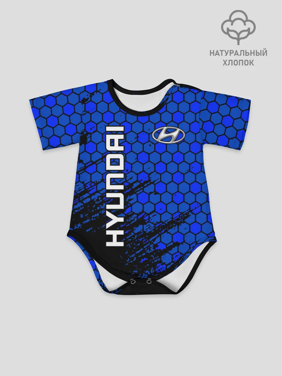 Детское боди / Hyundai/Хёндай