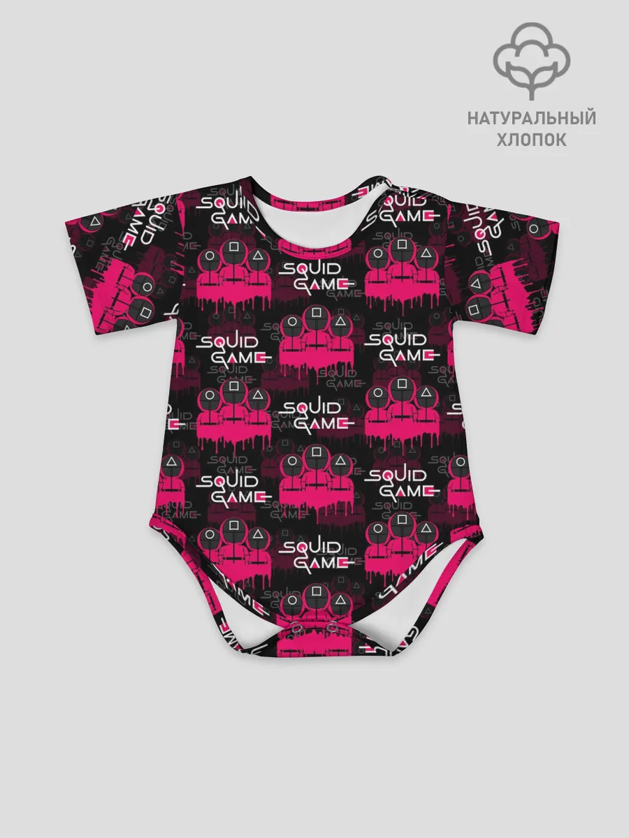 Детское боди / ИГРА В КАЛЬМАРА / SQUID GAME / PATTERN