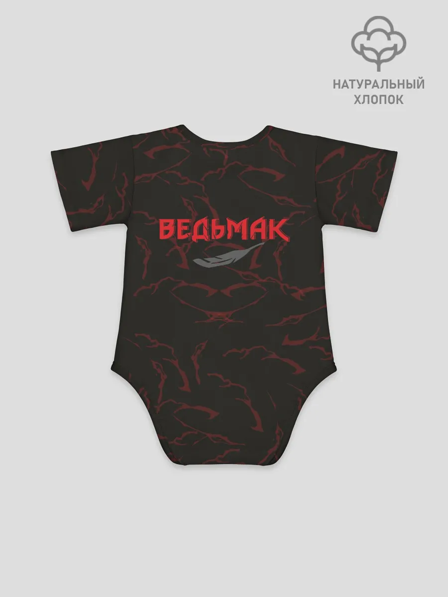 Детское боди / Кровь дракона и смелый Ведьмак