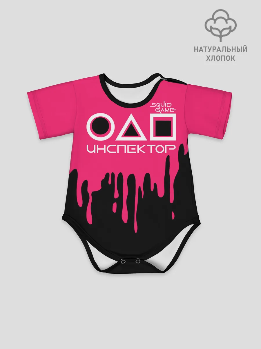 Детское боди / Inspector of Squid Game