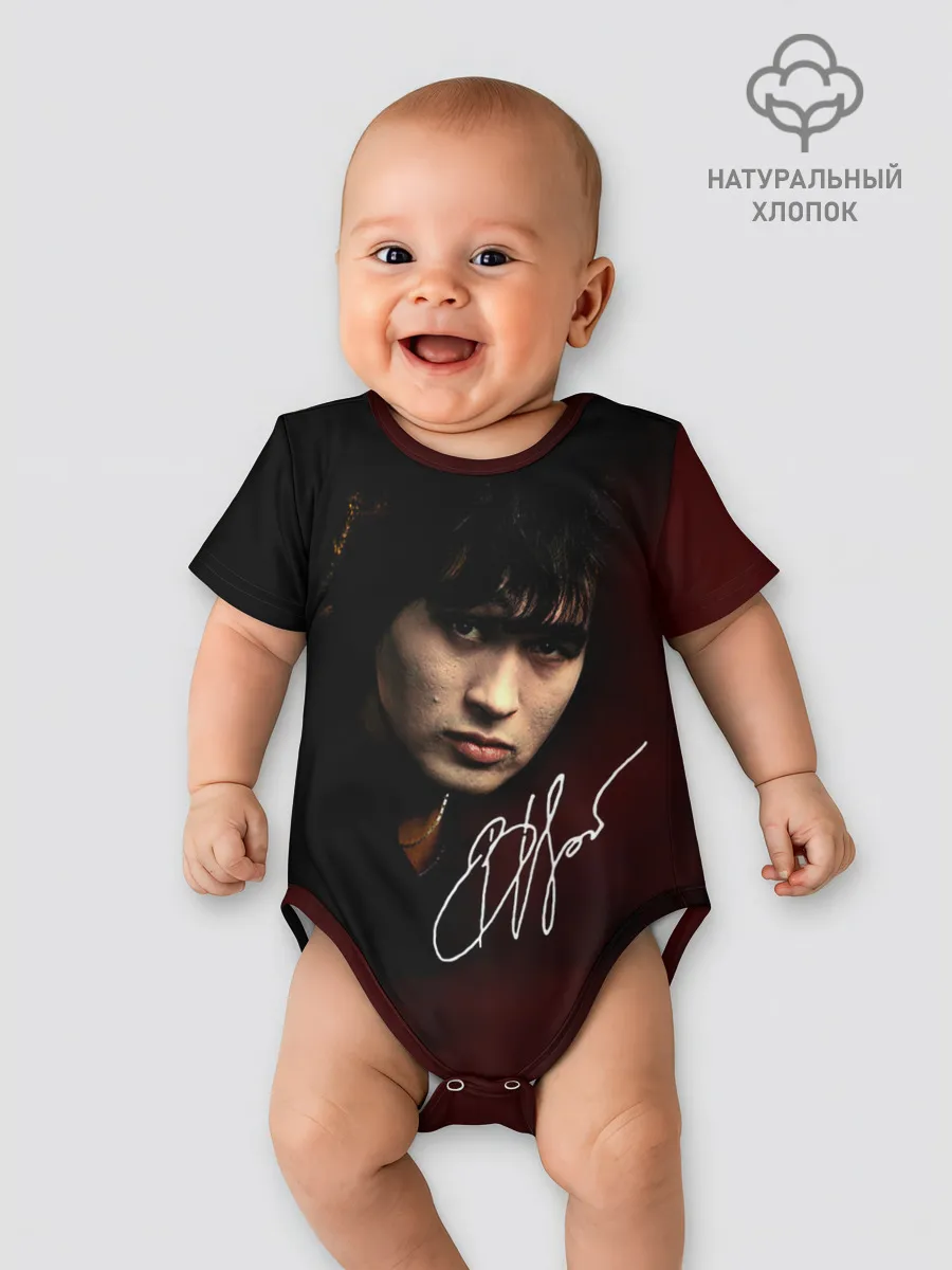 Детское боди / Виктор Цой автограф