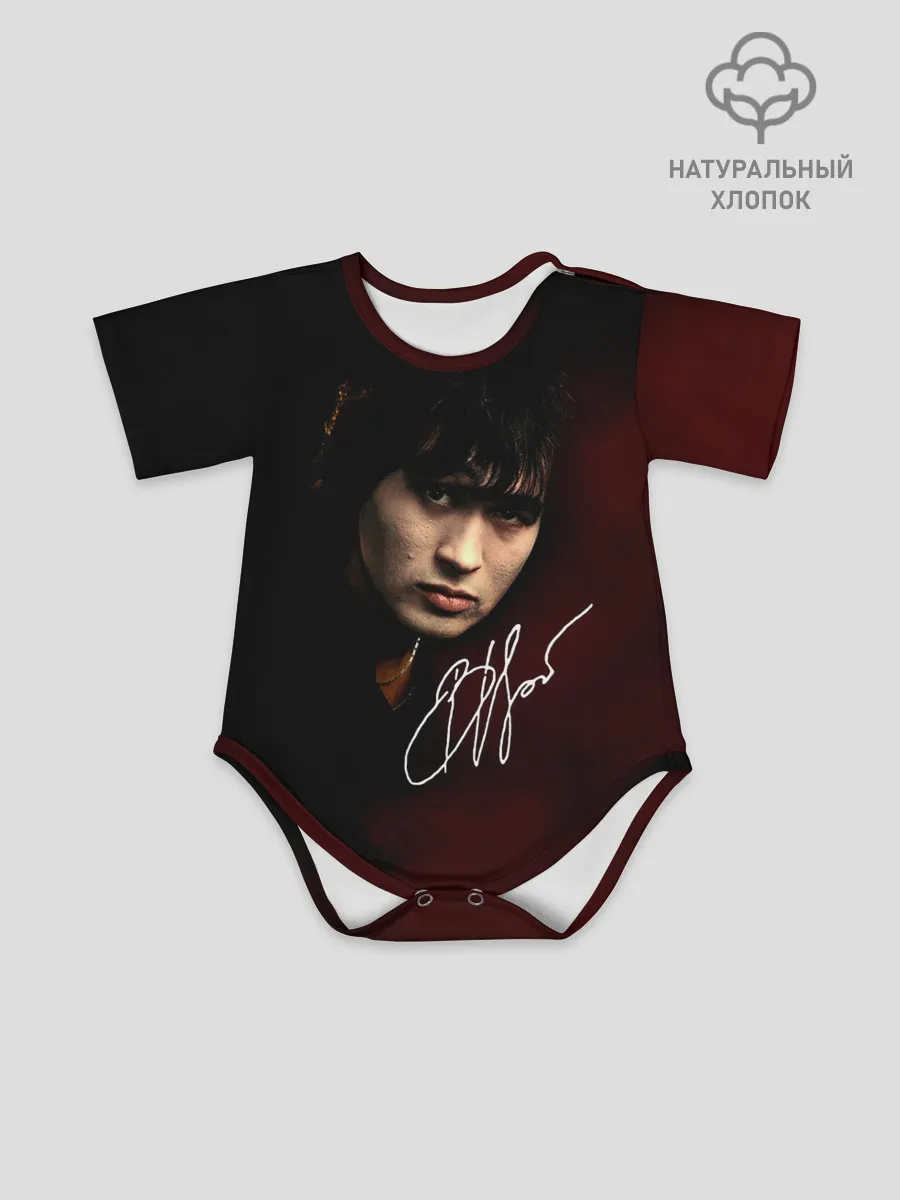 Детское боди / Виктор Цой автограф