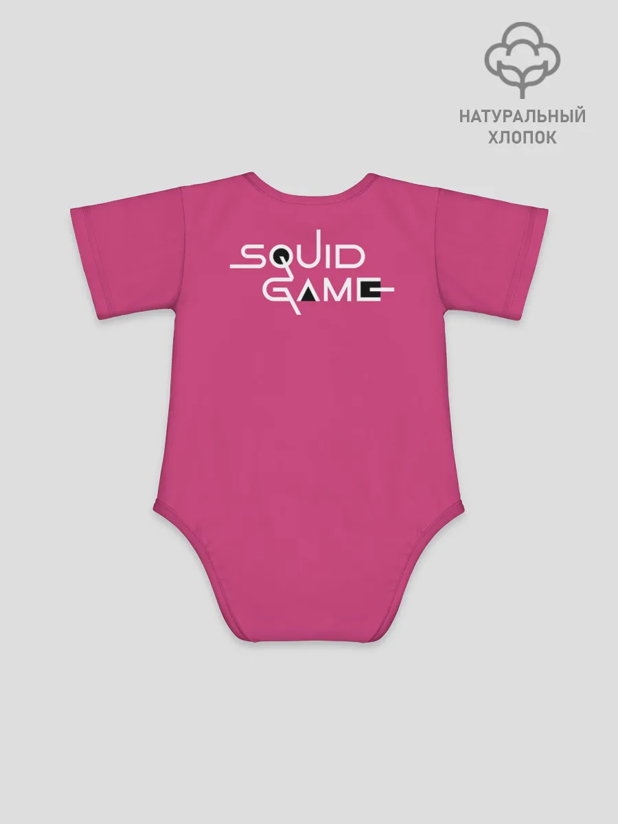 Детское боди / Игра в кальмара: логотип.