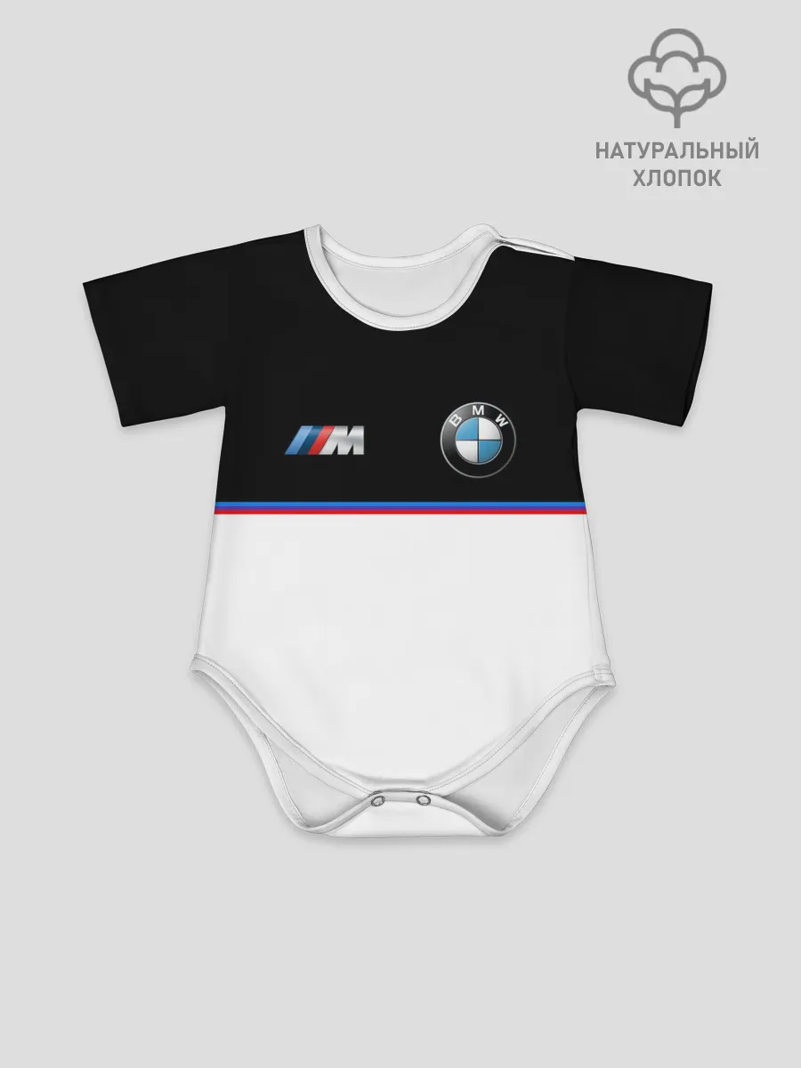 Детское боди / BMW | Два цвета