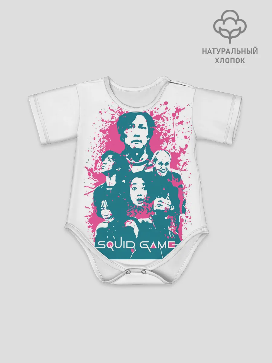 Детское боди / Игра в кальмара: лучшие игроки