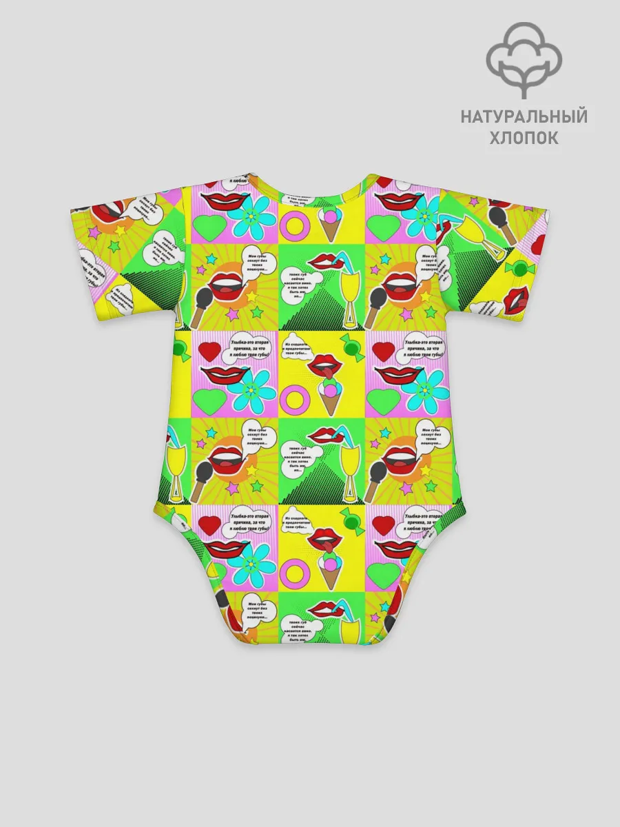 Детское боди / Поэзия губ