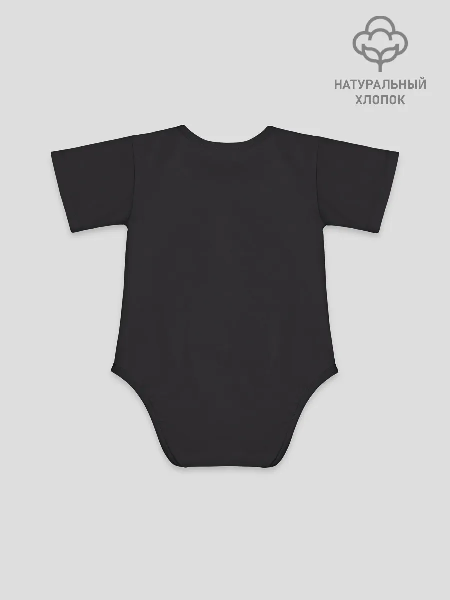 Детское боди / Крик Фусродах