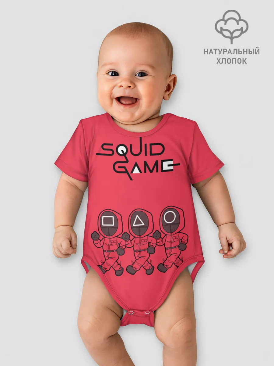 Детское боди / Игра в кальмара: шагающие стражники