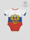 Детское боди / Вперёд Россия!