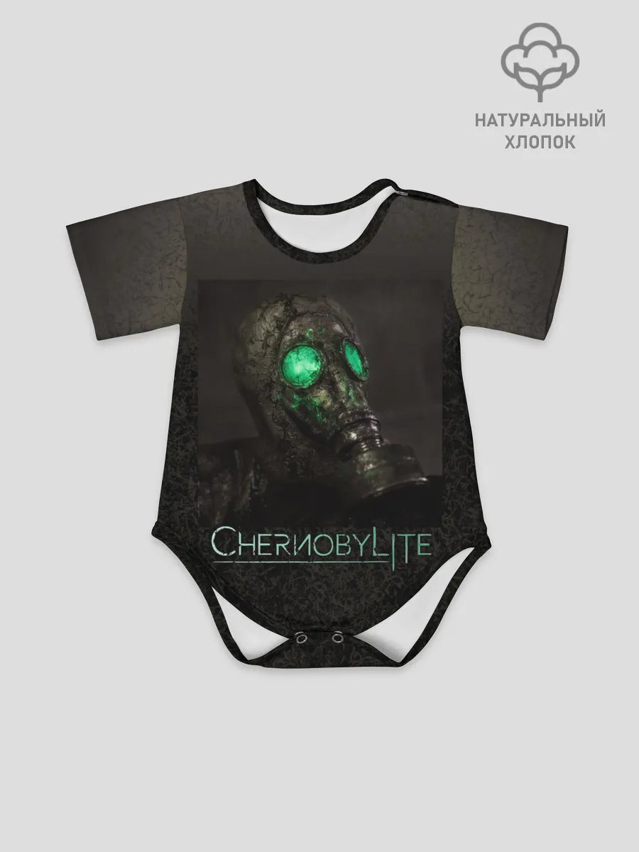 Детское боди / Чернобыльский сталкер-2