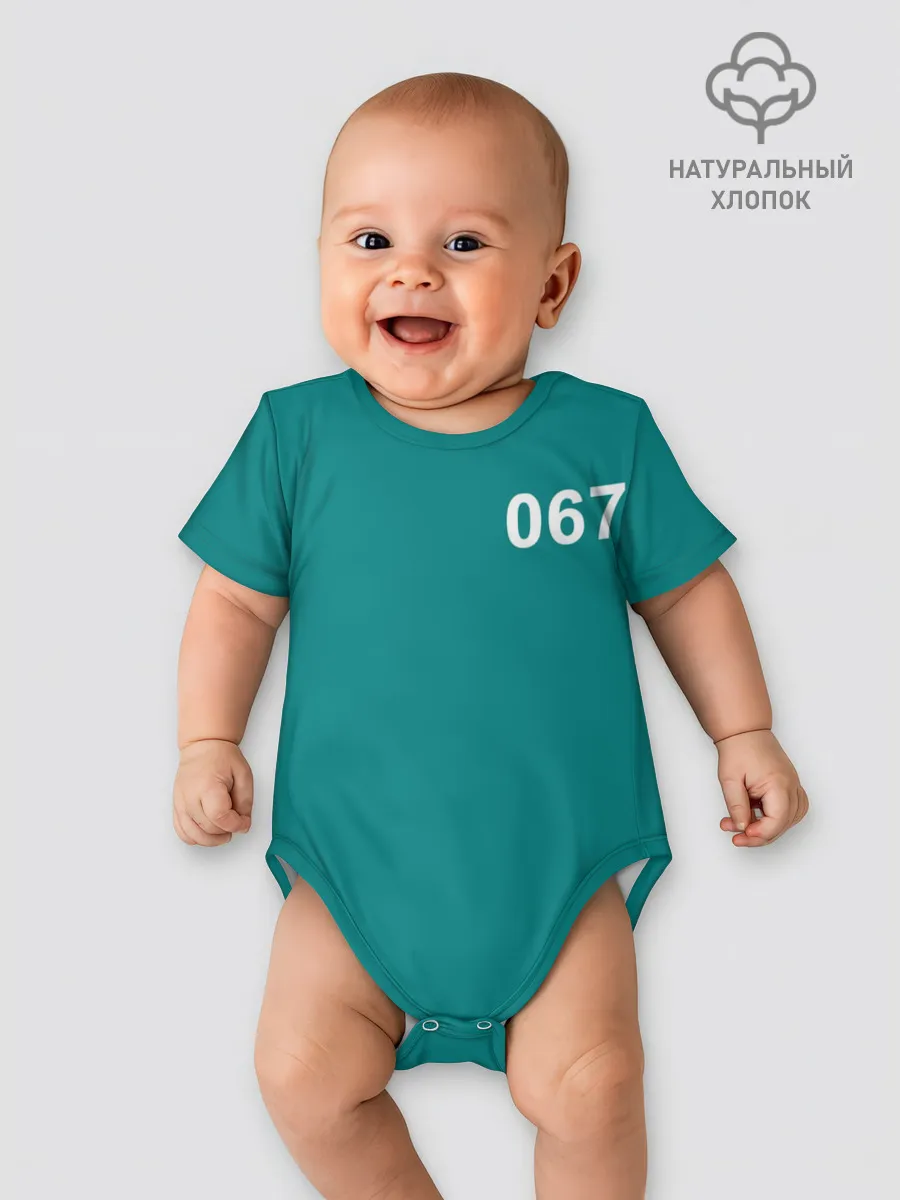 Детское боди / Игра в кальмара: Кан Сэ Бёк 067