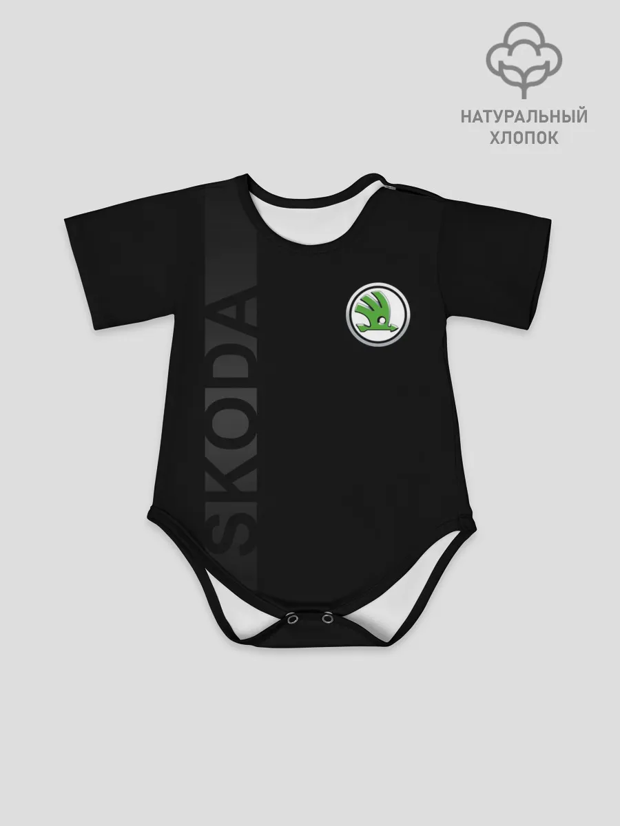 Детское боди / Шкода, полоса