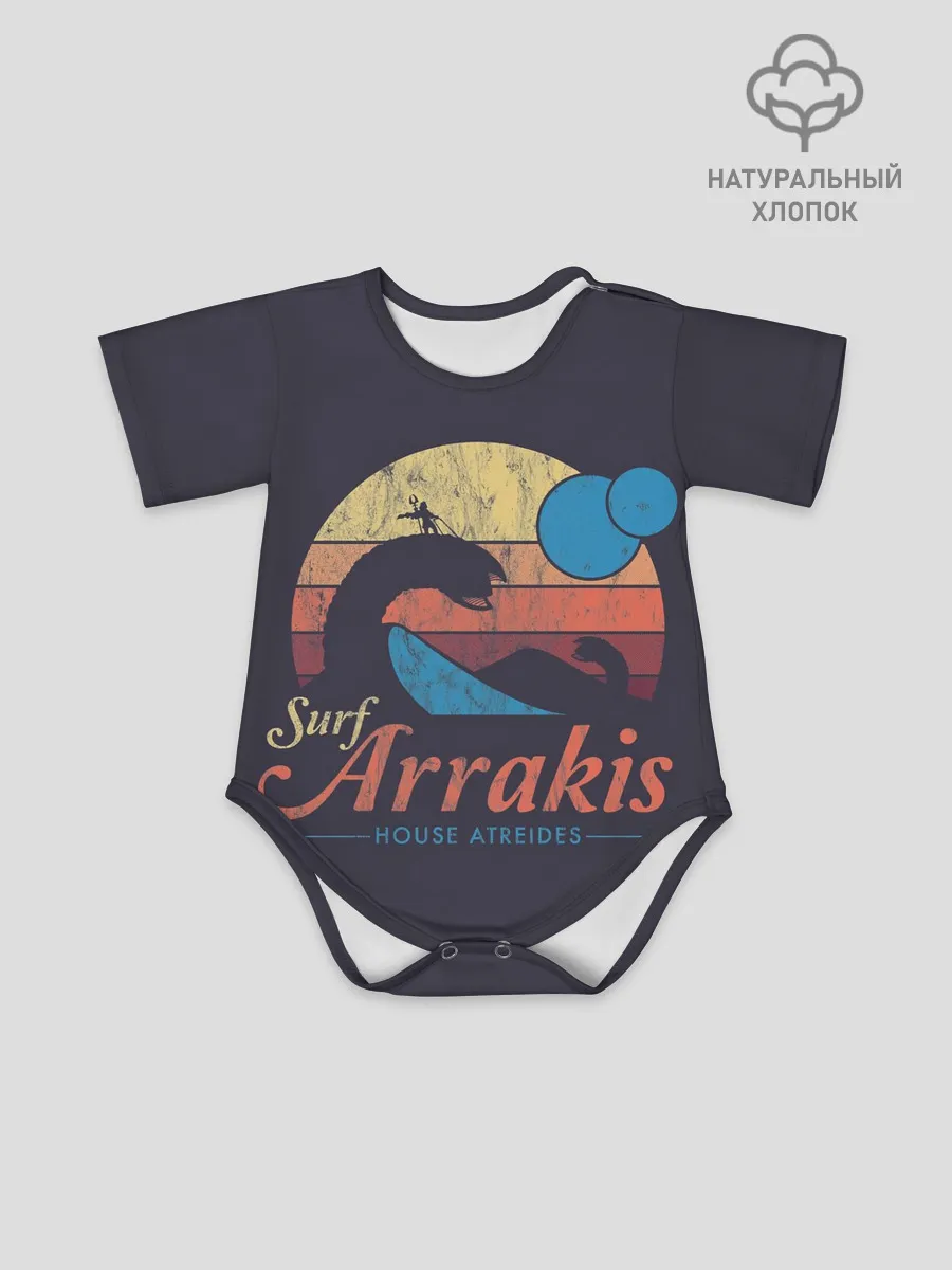 Детское боди / Дюна Арракис