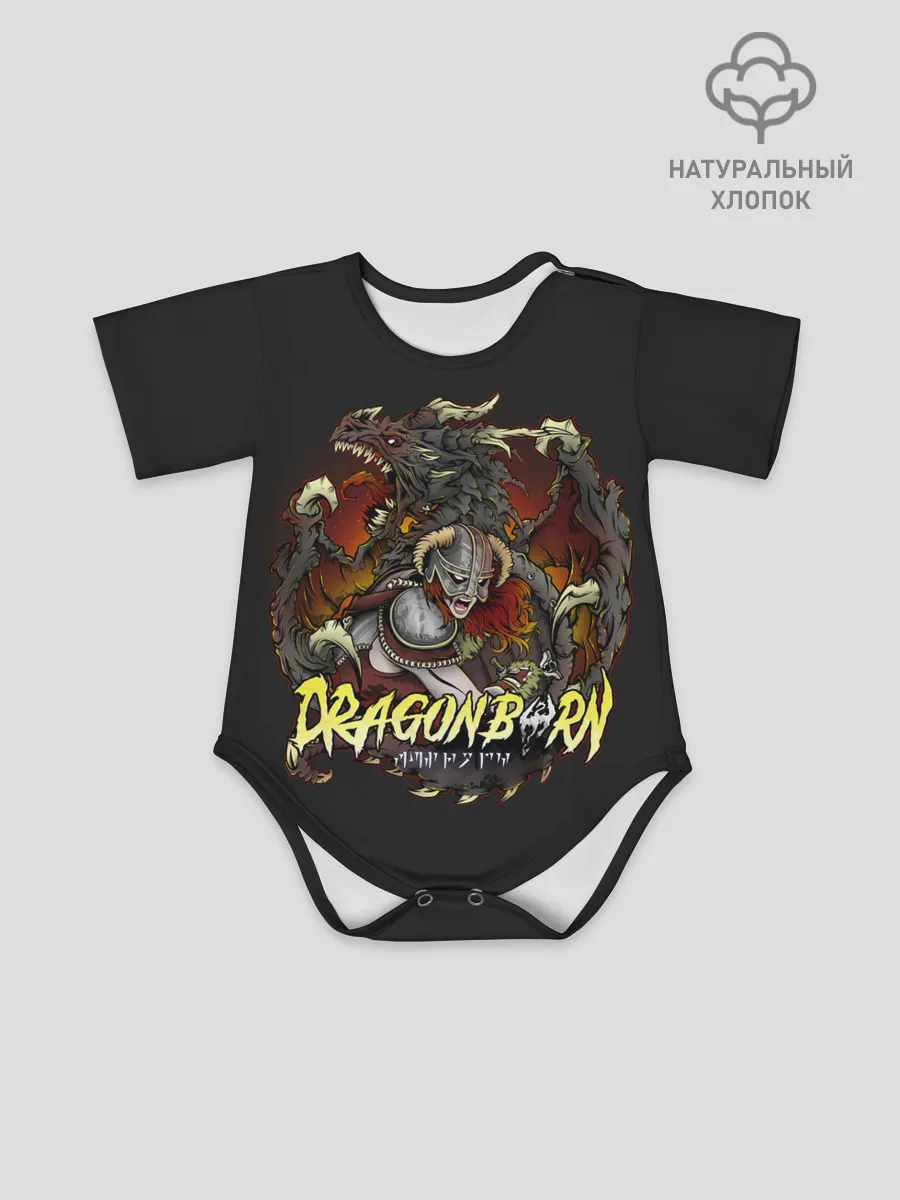 Детское боди / Драконорождённый здесь