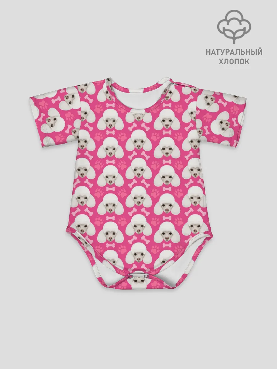 Детское боди / Собака Пудель