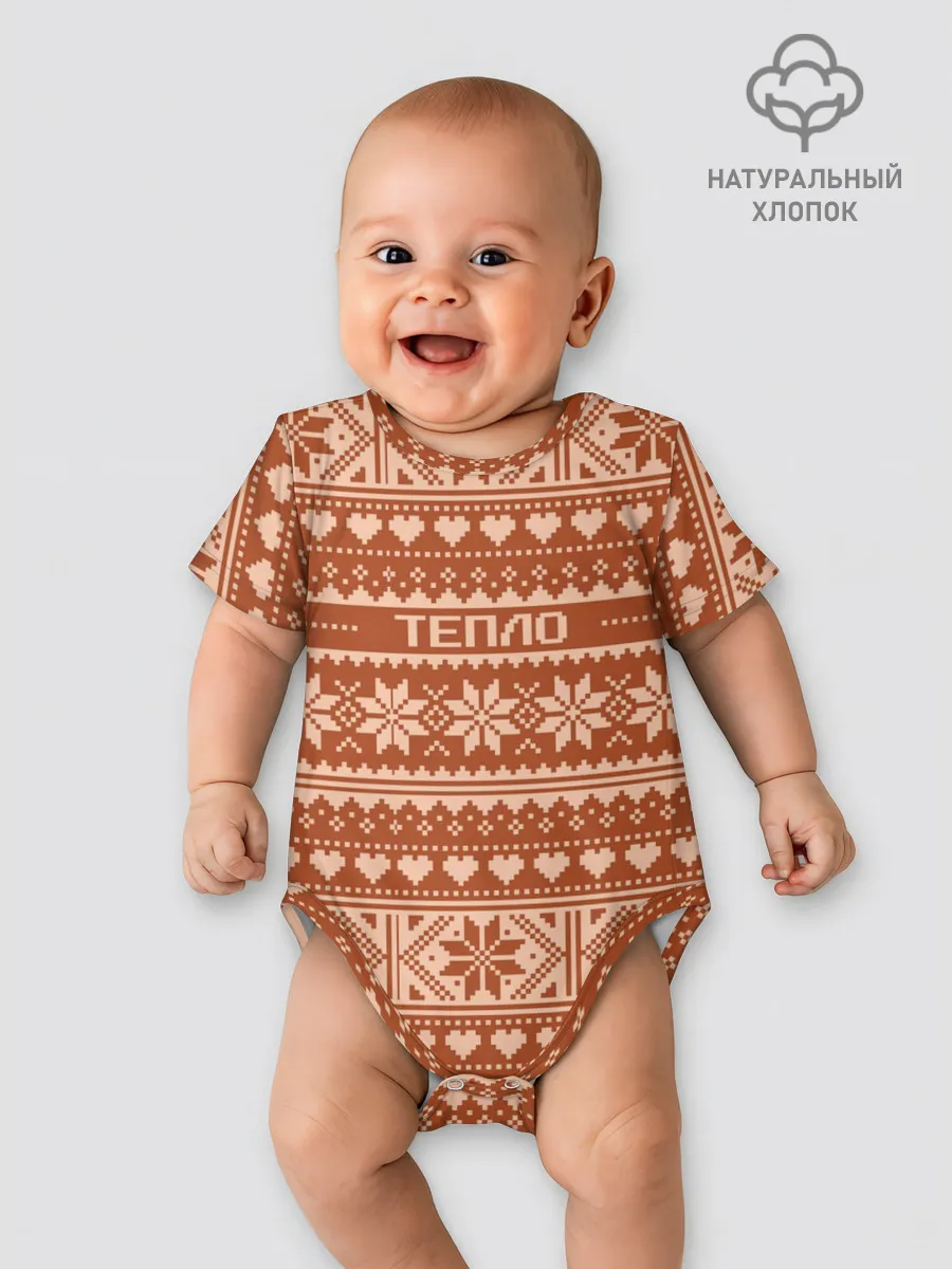 Детское боди / Тепло свитера