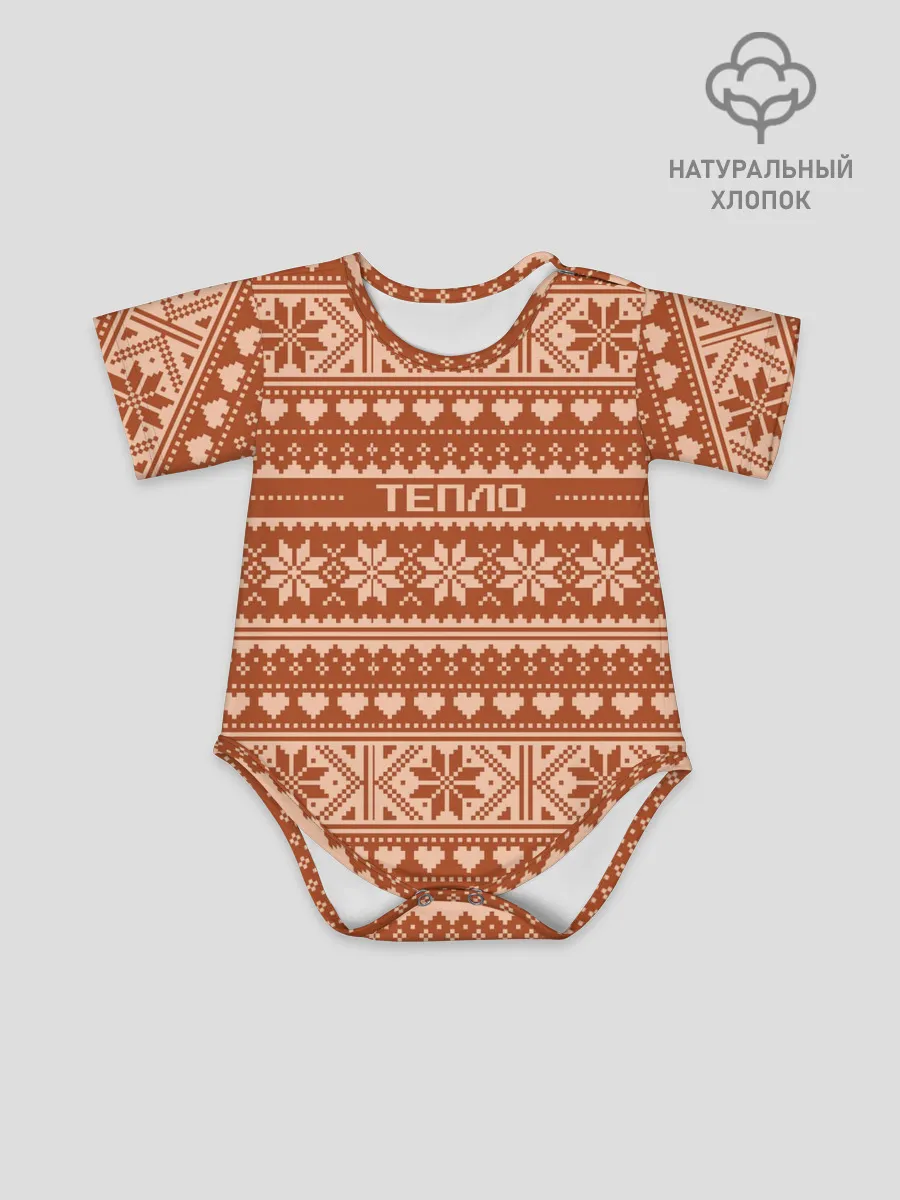 Детское боди / Тепло свитера