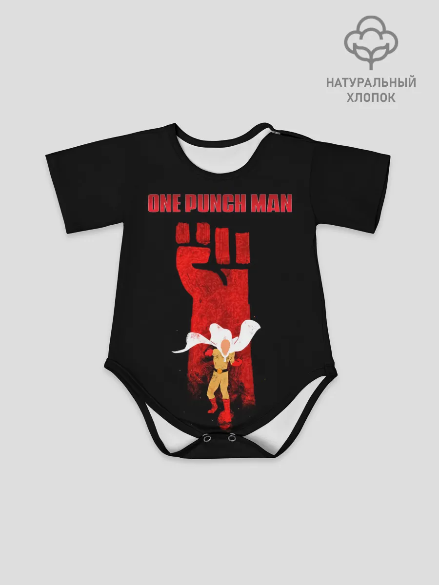 Детское боди / Огромный кулак Сайтама One Punch-Man