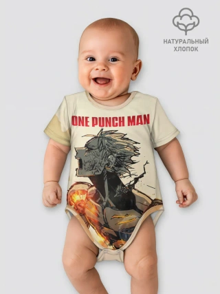 Детское боди / Разрушение Геноса One Punch-Man
