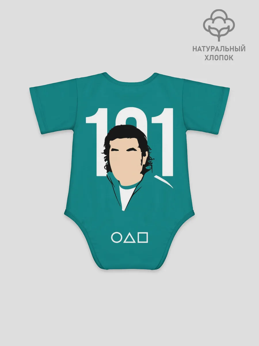 Детское боди / Игра в кальмара: Чан Док Су 101