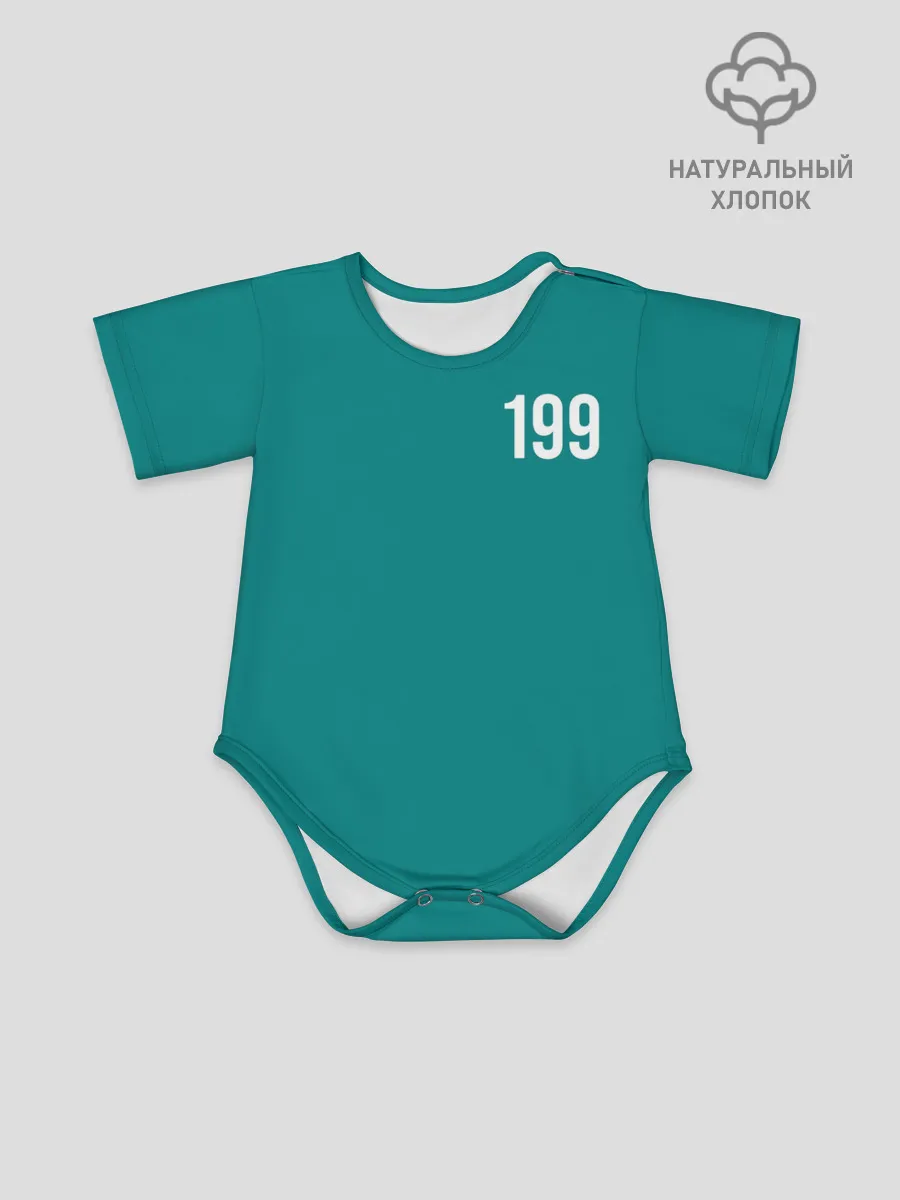 Детское боди / Игра в кальмара: Али Абдул 199