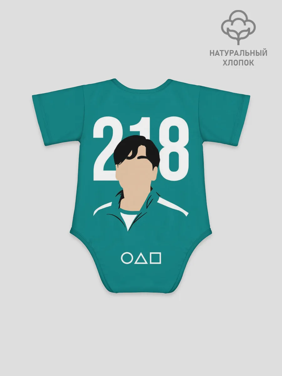 Детское боди / Игра в кальмара: Чхо Сан Воо 218