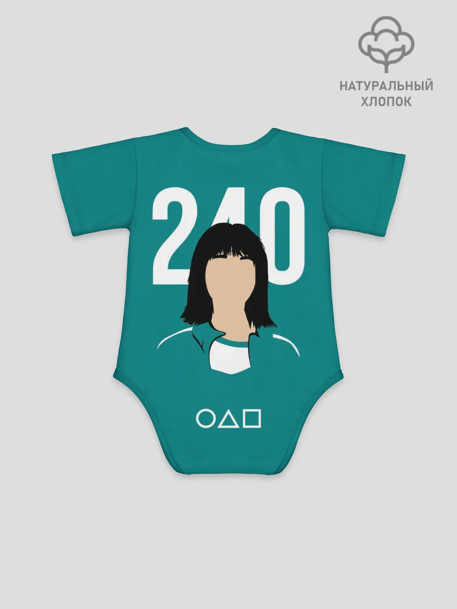 Детское боди / Игра в кальмара: Чи Ён 240