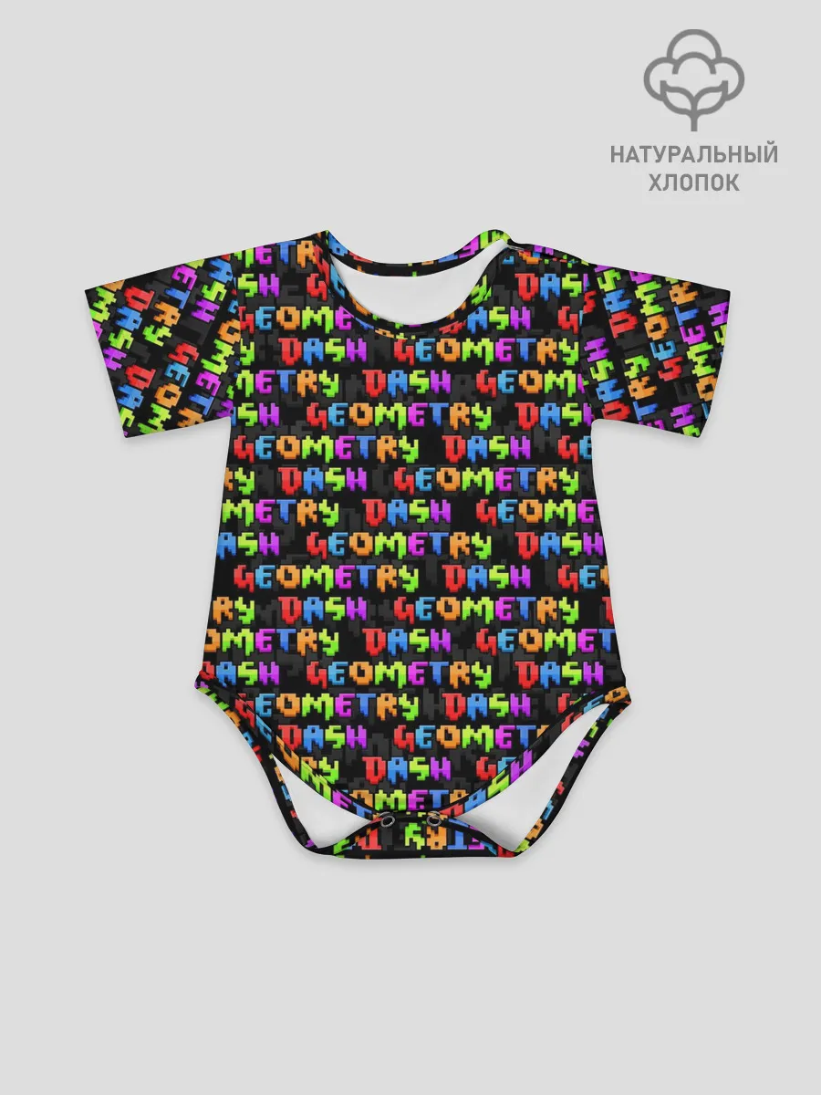 Детское боди / GEOMETRY DASH / УЗОР / PATTERN
