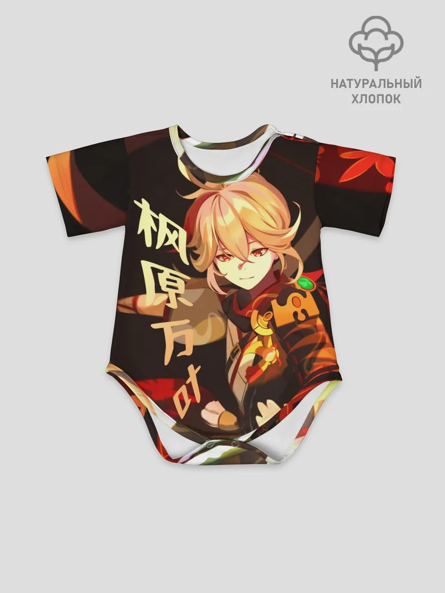 Детское боди / Genshin Impact - Кадзуха