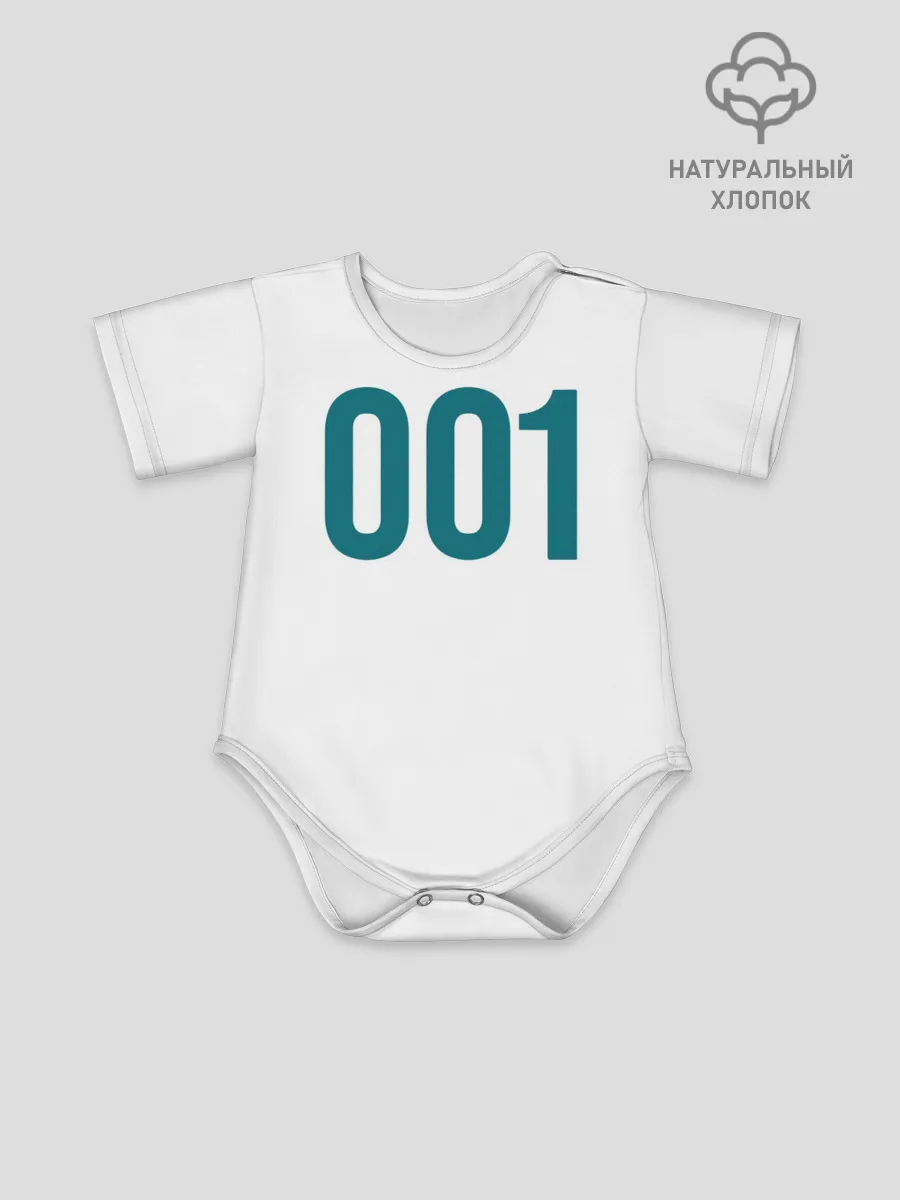 Детское боди / Squid game - О Иль Нам 001