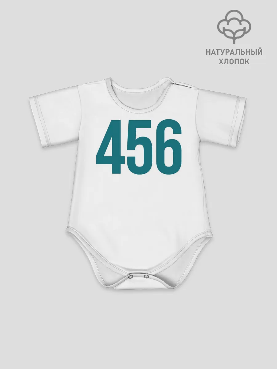 Детское боди / Squid game - Сон Ки Хун 456