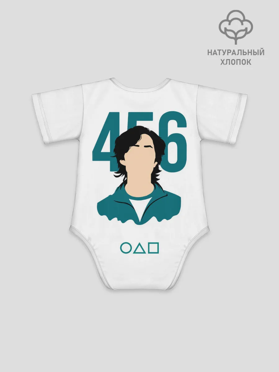 Детское боди / Squid game - Сон Ки Хун 456