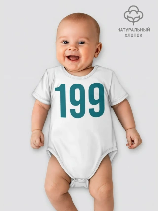 Детское боди / Squid game - Али Абдул 199