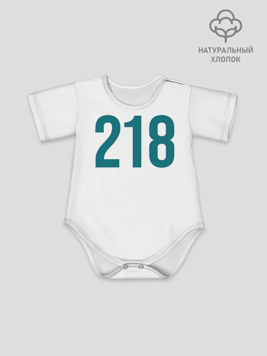 Детское боди / Squid game - Чхо Сан Воо 218