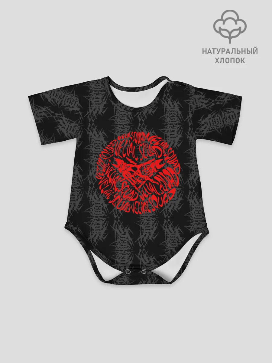 Детское боди / velialsquad