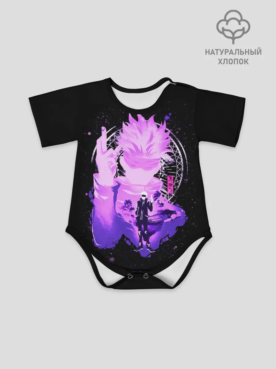 Детское боди / Магическая битва: Сатору Годжо