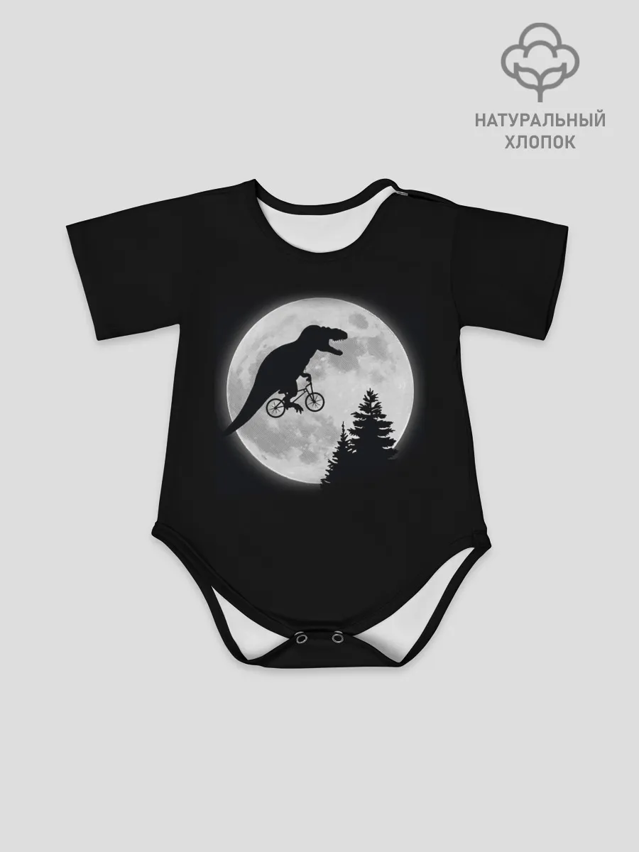 Детское боди / T-REX НА ЛУНЕ /